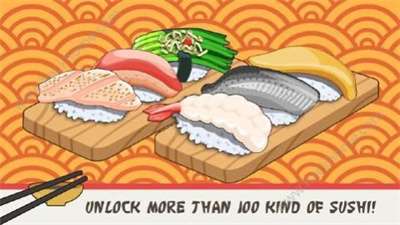 寿司好友
