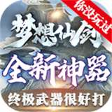 梦想仙剑高爆版v1.2.0