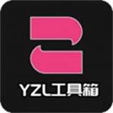 yzl工具箱画质修改器v7.1