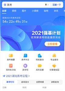 ai志愿助手2022