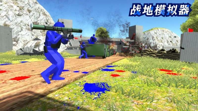 战地模拟器2 手机版本下载中文版