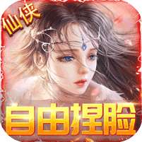 太古神王2(自由捏脸)v1.1.0