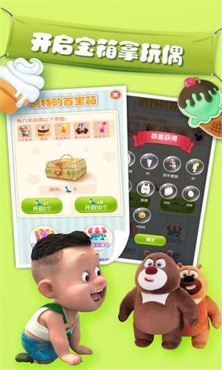 熊出没之战俘模拟器游戏下载安装中文版