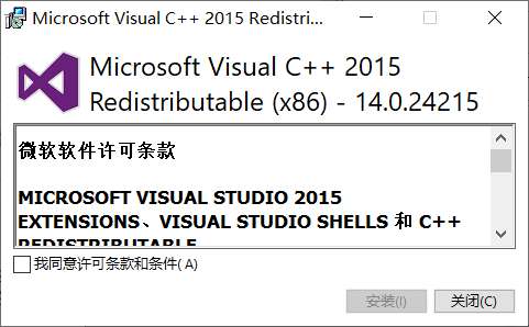 Microsoft Visual C++ 2015（32位）
