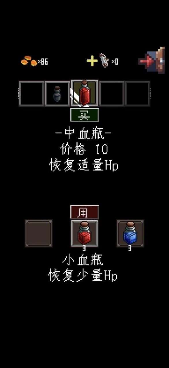 买道具用技能