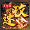 九龙攻速无限刀神器手游官方最新版v1.0