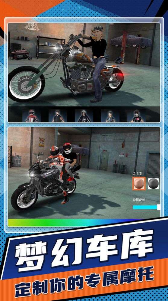 狂野飙车驾驶摩托游戏官方版