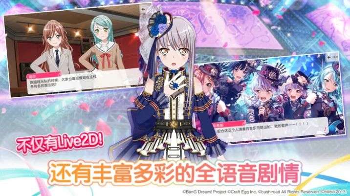 少女乐团派对BanG Dream日服下载中文最新版2023