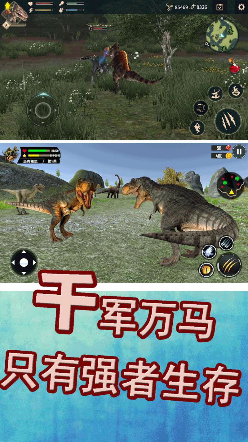 侏罗纪生存战争游戏下载安装
