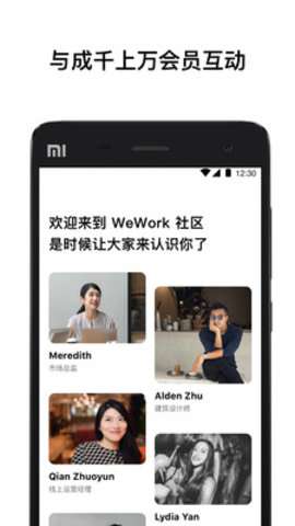 WeWork中国