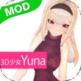 3D少女Yuna 自定义女性角色身材v1.3