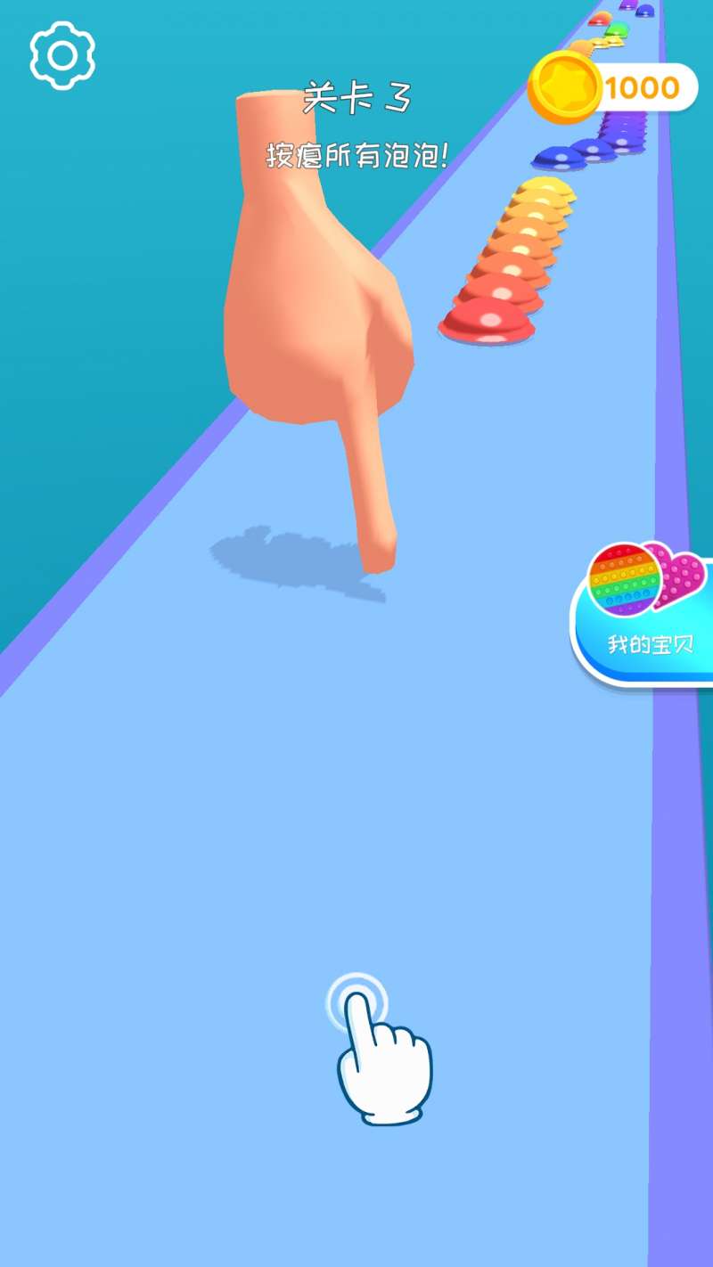 指尖解压小神器游戏app下载安装