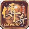 likeinfo传奇三端手游官方正版v3.1.8