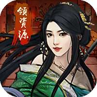 楚汉争霸OL手游（白嫖领资源）v1.1.0