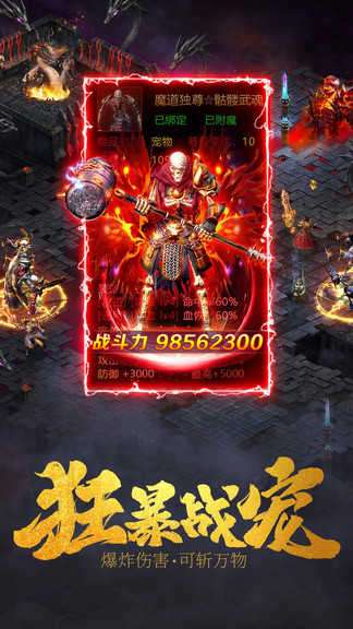 炫龙血煞传世v1.0