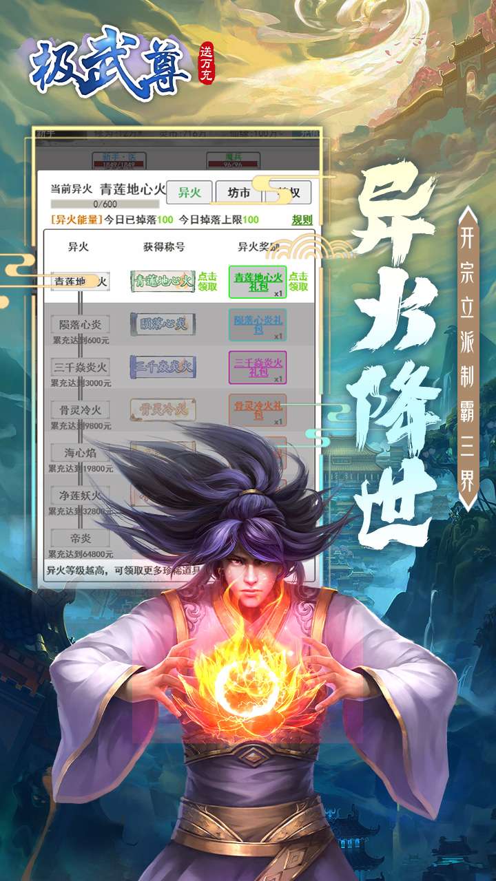 极武尊（BT无限制0.1折）