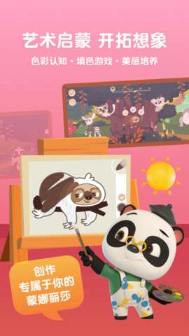 熊猫博士儿童百科