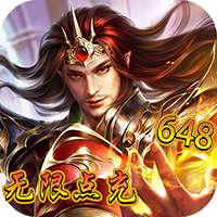 至尊十三道（点充648）v1.1.0