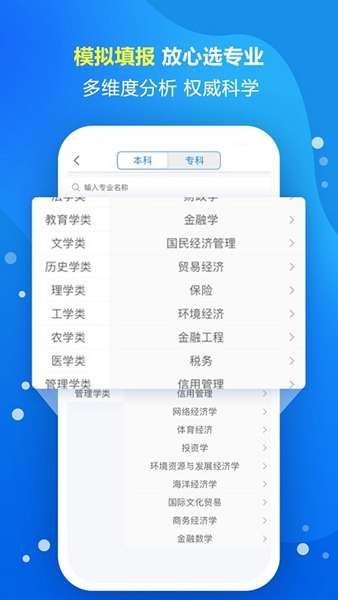杭州中考志愿填报 网站登录