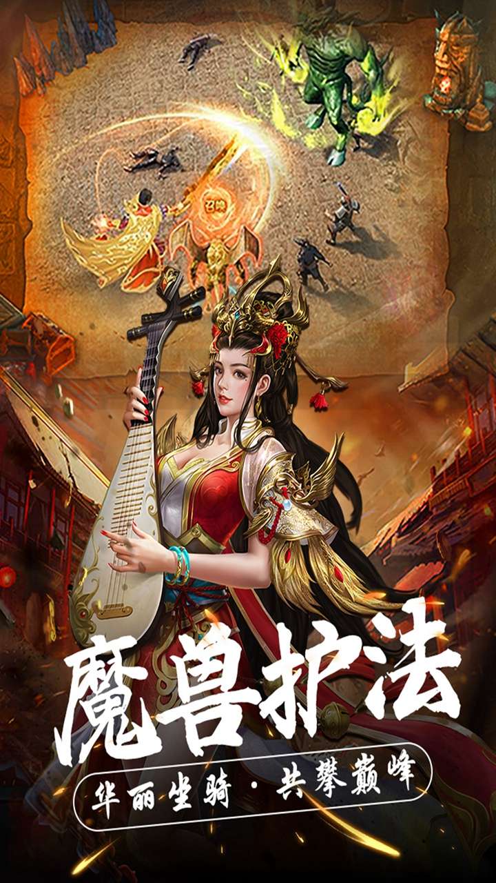 魔刃OL（武侠传奇）