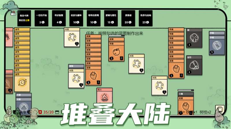 堆叠大陆 官方正版