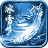 玩命冰雪传奇v1.0