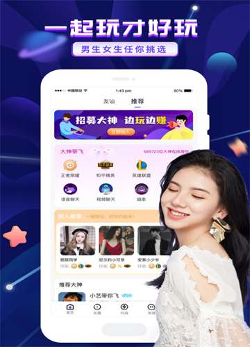 友玩陪玩软件