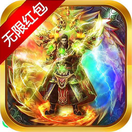 极武尊 无限红包版v1.1