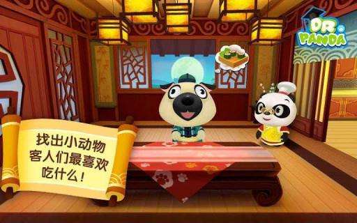 熊猫博士亚洲餐厅
