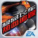 极品飞车14：热力追踪v1.5.84