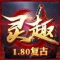 灵趣180复古战神手游官方最新版v1.3.0
