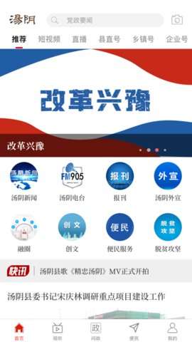 云上汤阴