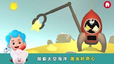 袖珍消防员