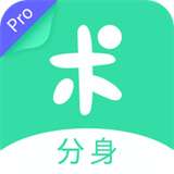 分身有术Pro软件v3.54.0