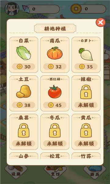 田园农家游戏红包版app