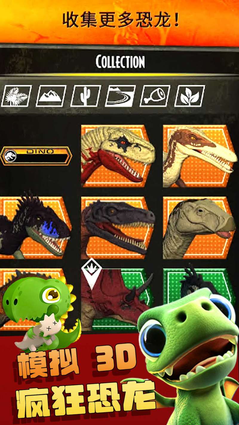 疯狂恐龙模拟3D游戏官方版