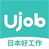 Ujob找工作v1.3.0