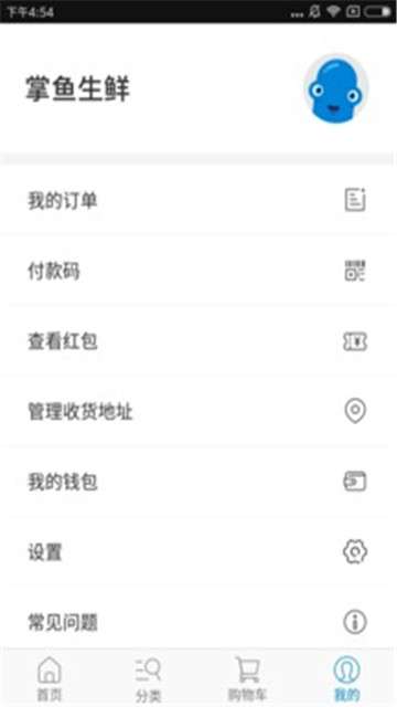 掌鱼生鲜