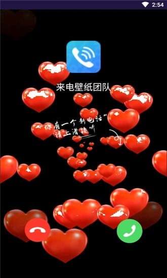 来电壁纸最新版