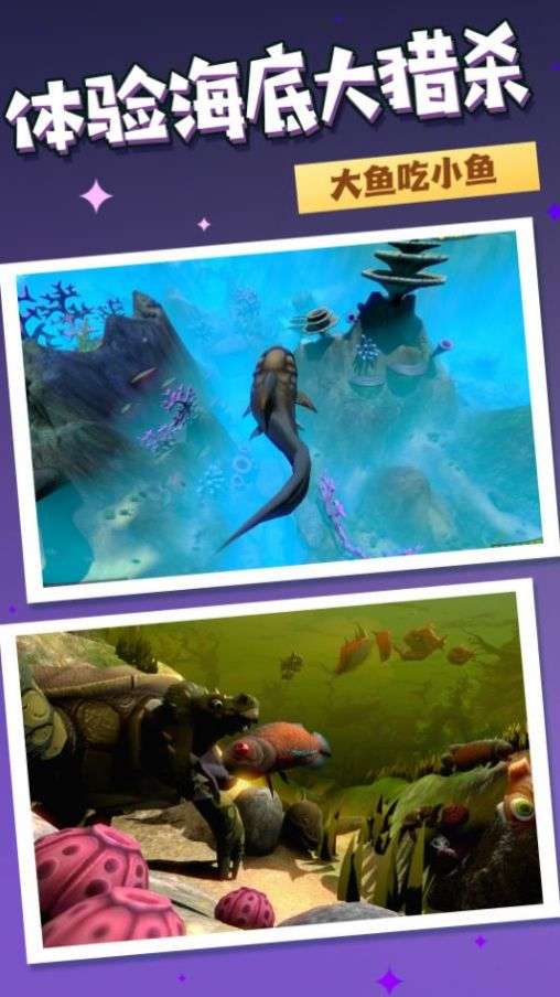 水下霸主游戏官方安卓版