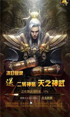 1.80全新火龙三职业传奇旧版本