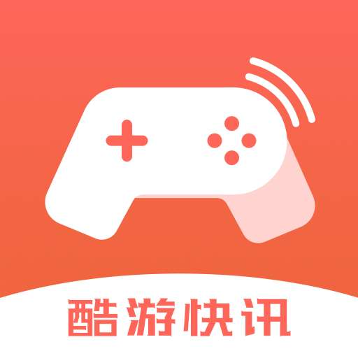 酷游快讯最新版v1.0.1