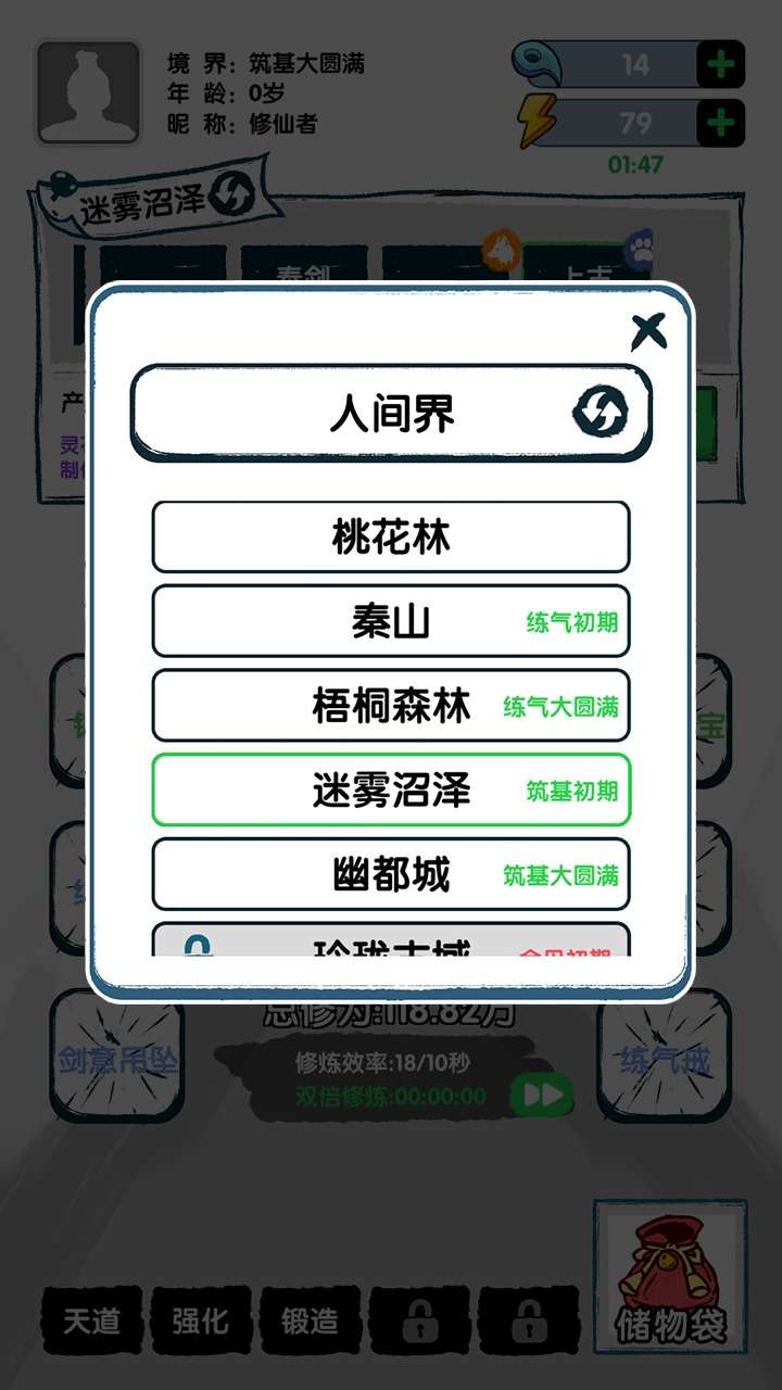 飞仙证道手游官方版