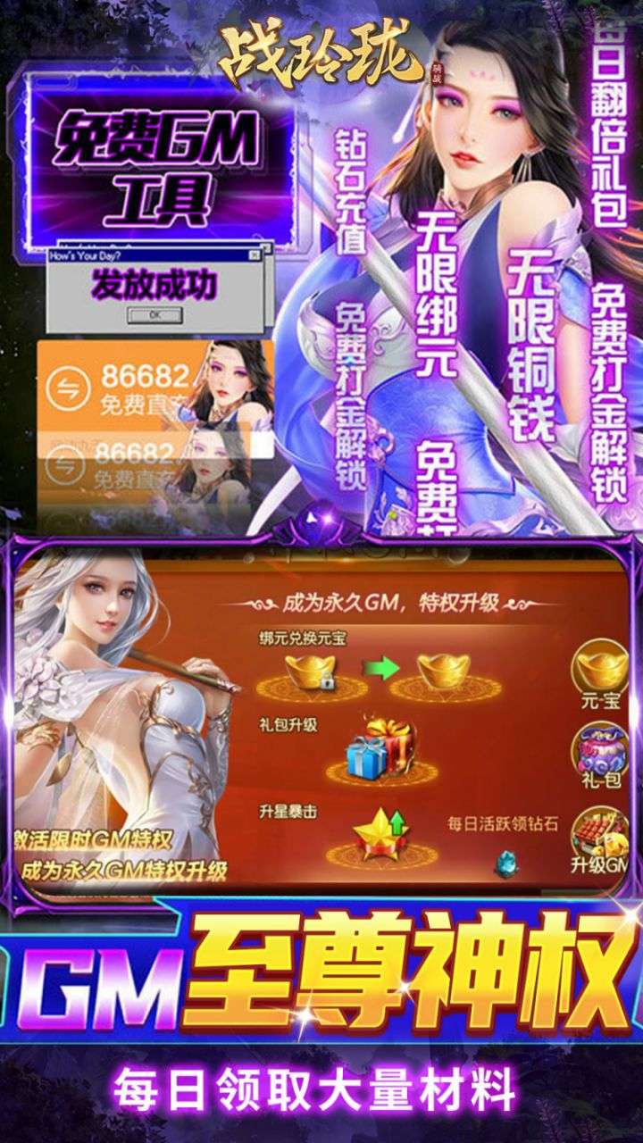 战玲珑BT（0.1折）