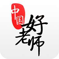 中国好老师最新版v2.0.3