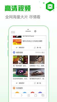 安全浏览器App