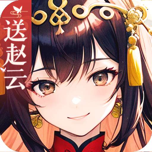 天天迷城（送赵云）v1.0.0