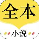 全本追书免费小说清爽版v1.0