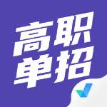 高职单招考试聚题库v1.6.6