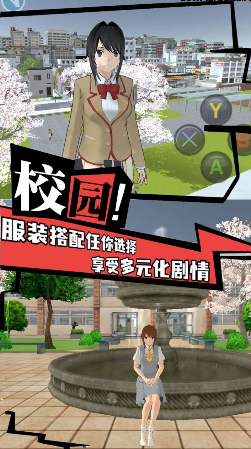 高校女生樱花校园模拟游戏手机版下载